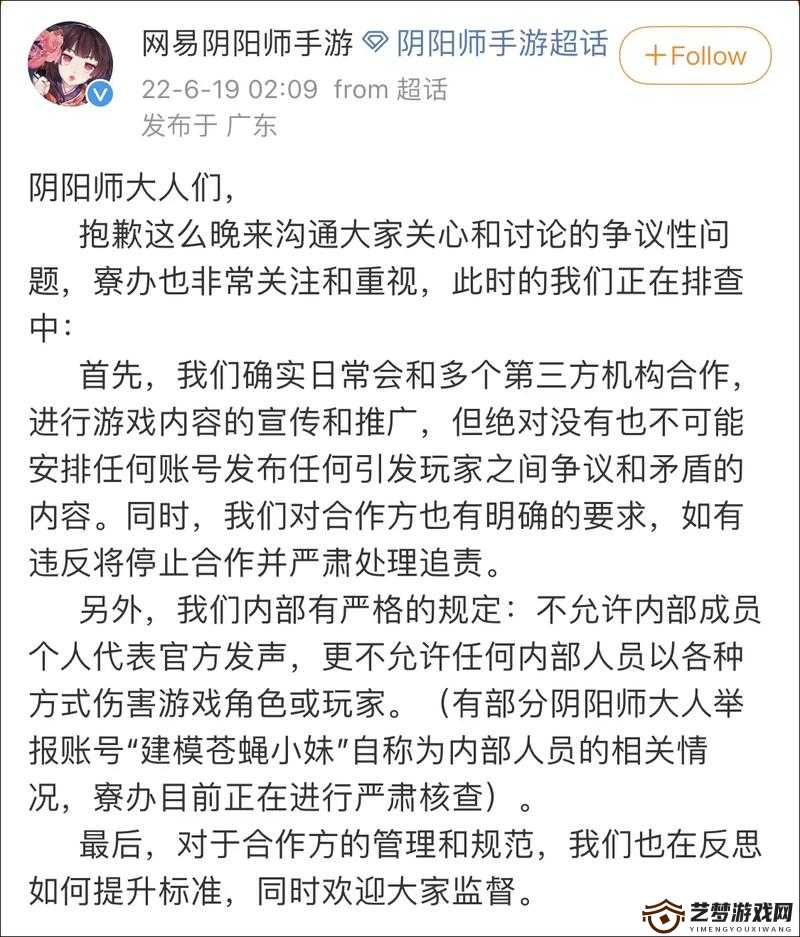 阴阳师手游账号被顶登后的处理对策详解